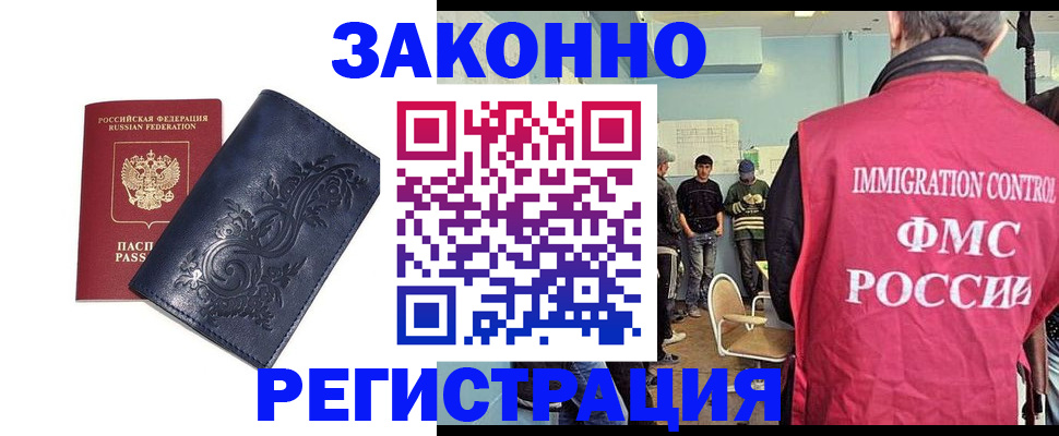 временная регистрация госуслуги в Родниках