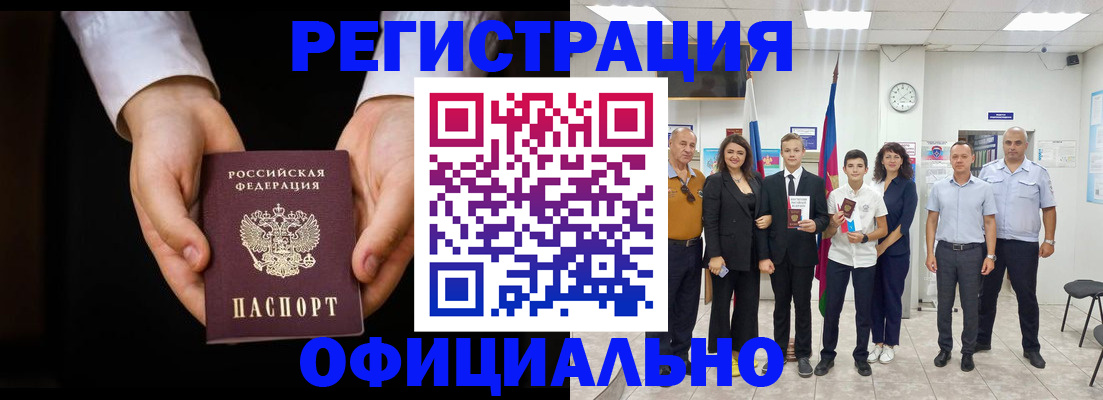 временная регистрация гарантия в Родниках