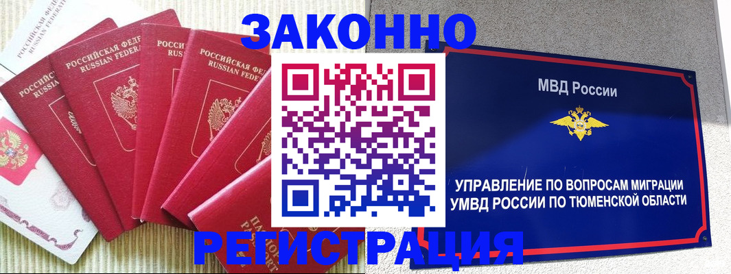 прописка в квартире в Родниках
