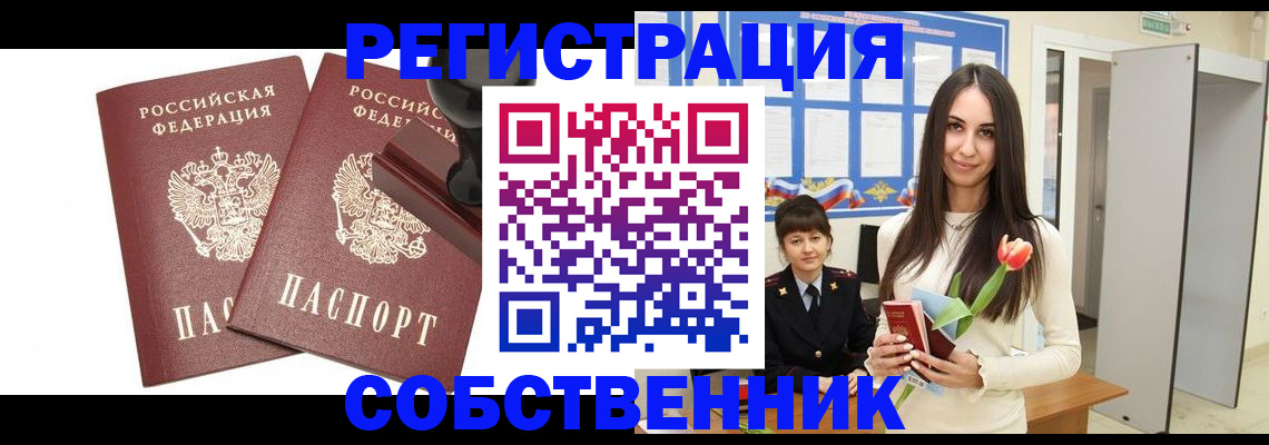 пропишу в квартире в Родниках